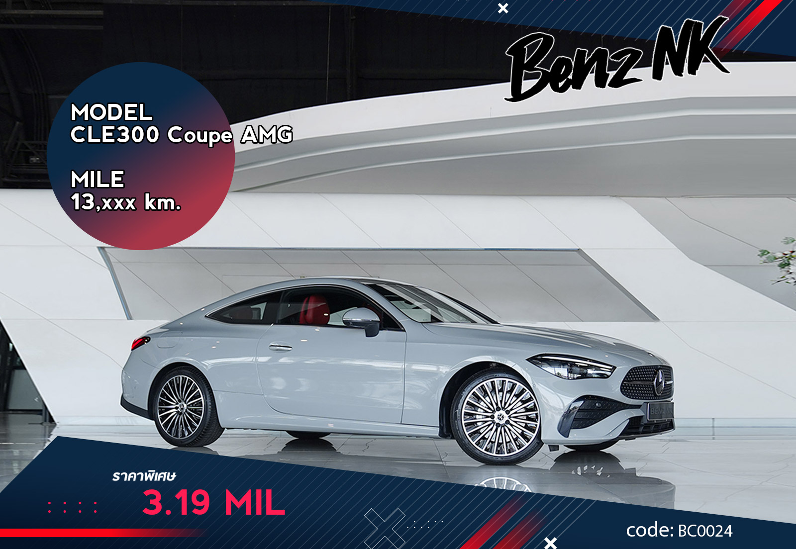 CLE300 Coupe AMG